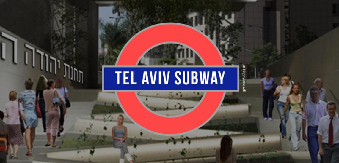 AFTES - Metro Tel-Aviv